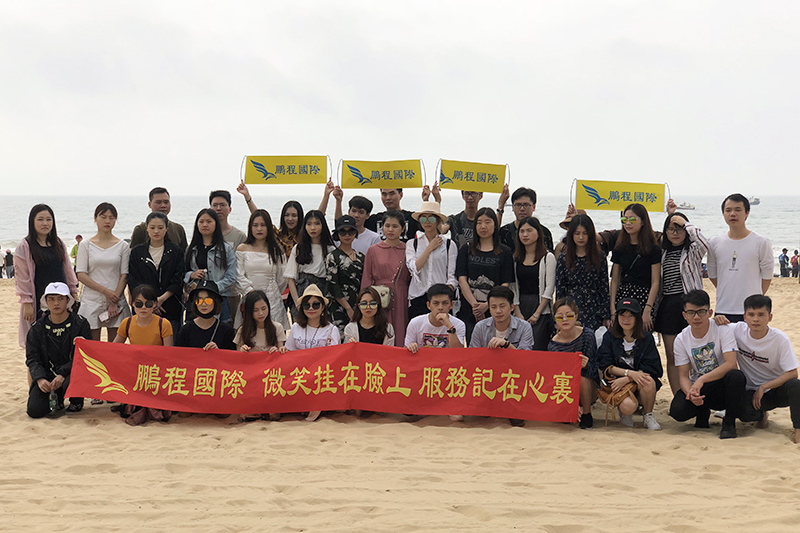 公司活動海灘